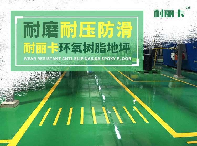 防止環(huán)氧地坪起水泡三要素