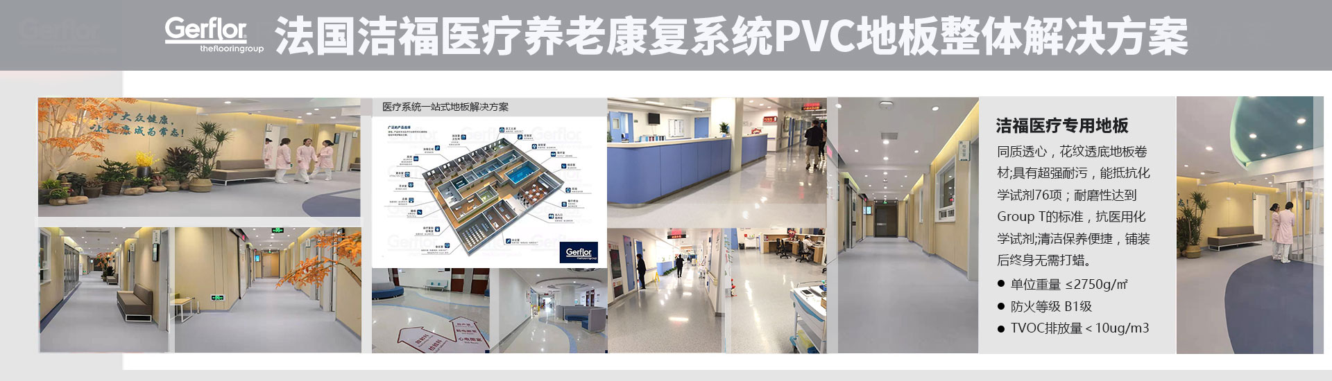 pvc地板的優(yōu)勢與清潔